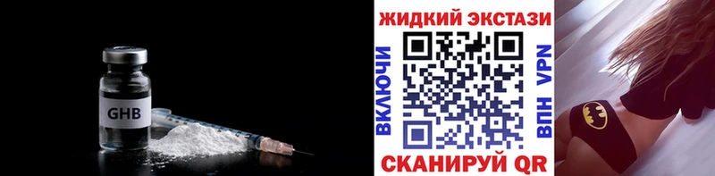 БУТИРАТ вода  купить наркотики цена  Люберцы 