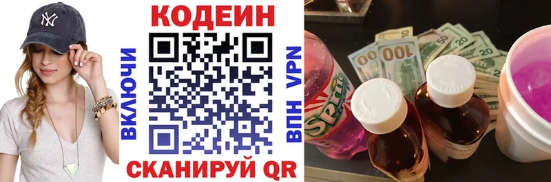 Кодеиновый сироп Lean Purple Drank  наркотики  Люберцы 