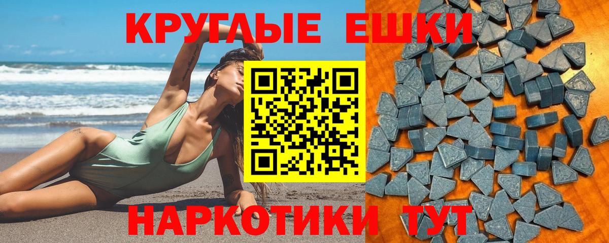 ЭКСТАЗИ круглые Люберцы