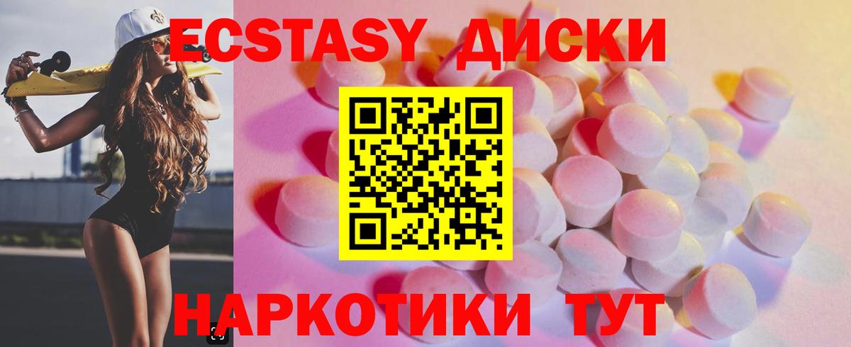 Ecstasy Philipp Plein  Вход с VPN  Экстази  Люберцы 