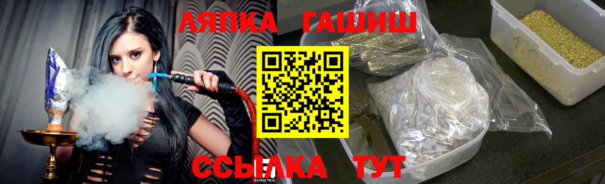 ГАШ гашик  Вход с VPN  ГАШИШ Cannabis  Люберцы 