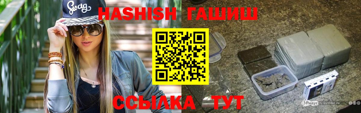 ГАШ hashish Люберцы