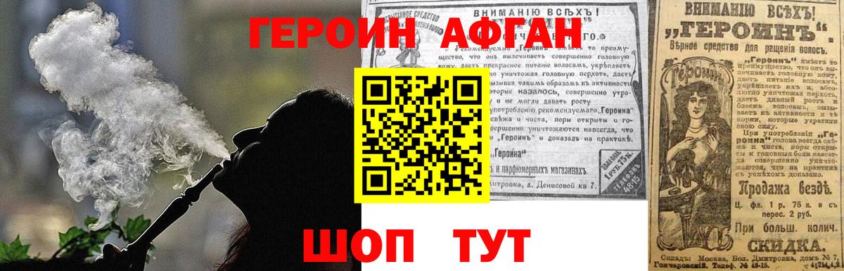 ГЕРОИН белый  Вход с VPN  Люберцы 