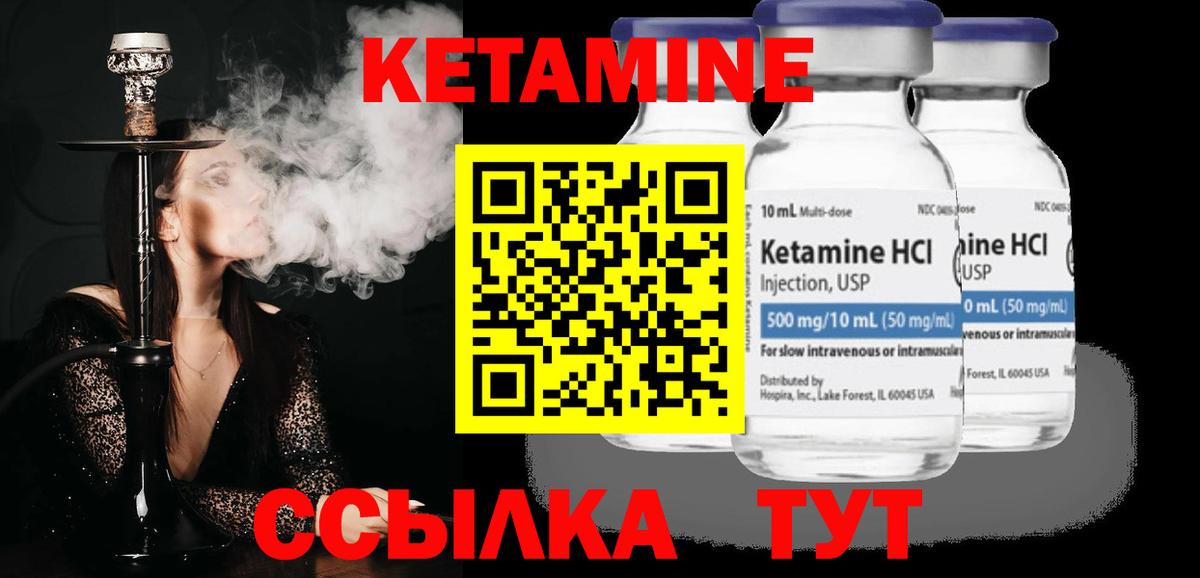 Кетамин ketamine  КЕТАМИН ketamine  Вход с VPN  Люберцы 