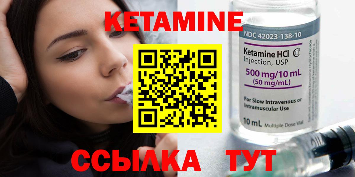 КЕТАМИН ketamine Люберцы