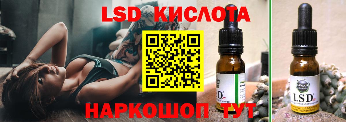 LSD-25 экстази ecstasy Люберцы