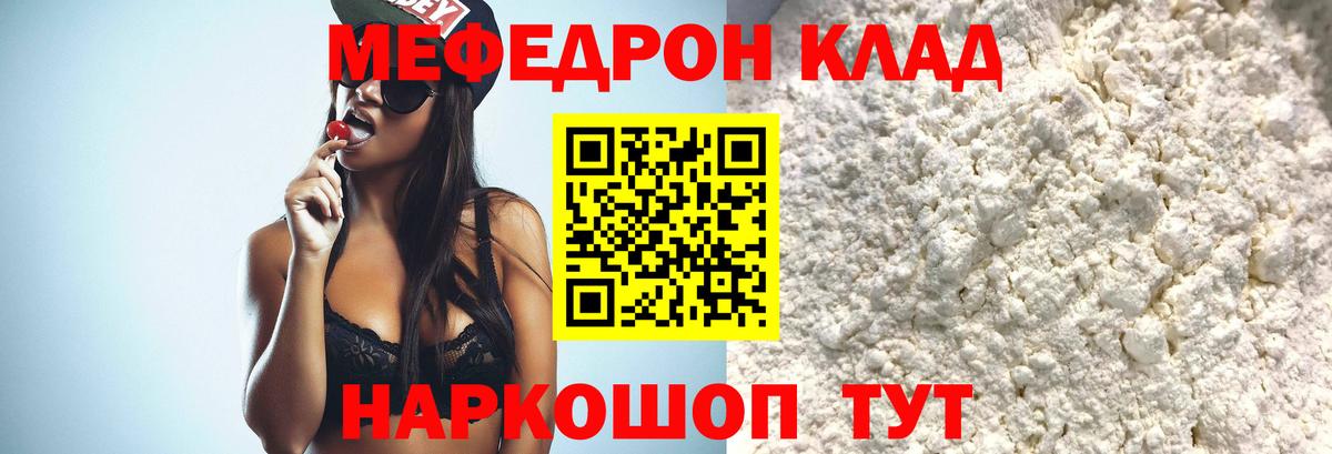 МЯУ-МЯУ mephedrone  сколько стоит  Меф  Мефедрон мяу мяу  Люберцы  Вход с VPN 