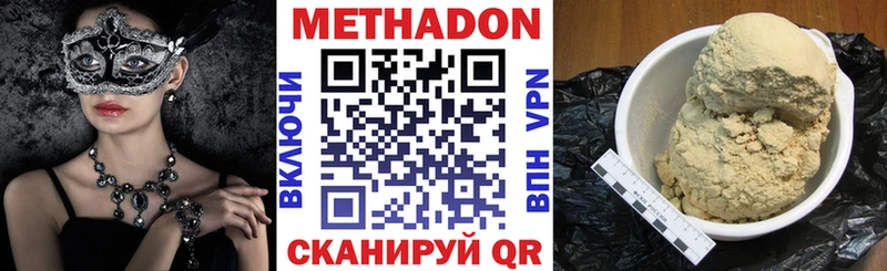 Метадон methadone наркотики Люберцы