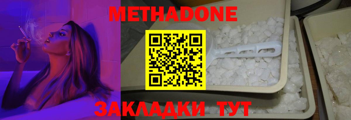 Люберцы  Метадон VHQ  Вход с VPN 